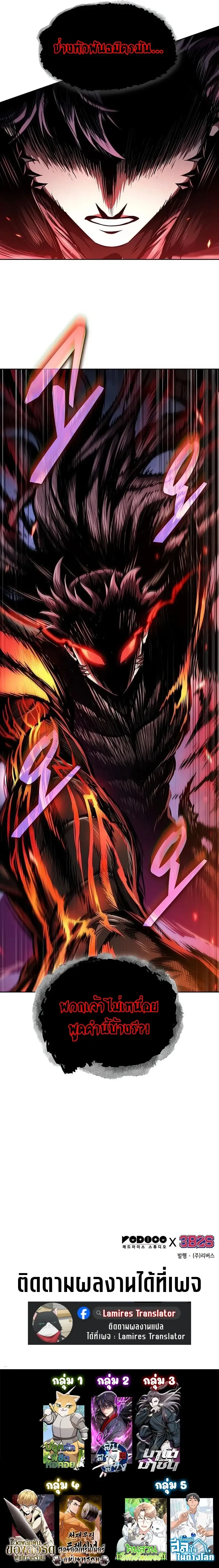 Nano Machine นาโนมาชิน ตอนที่ 289 หน้า 10