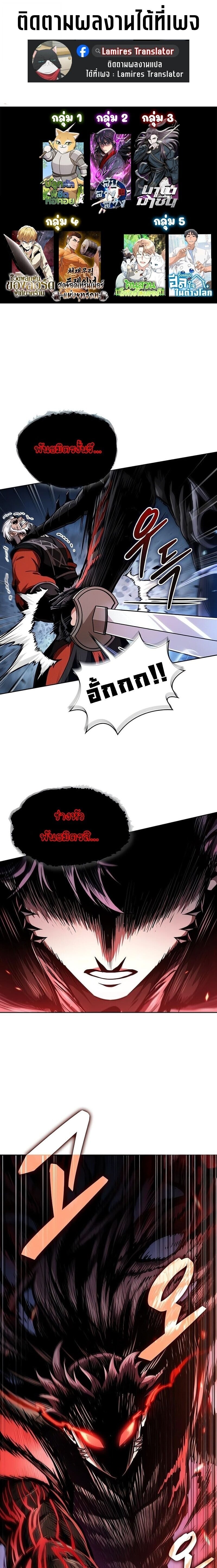 Nano Machine ตอนที่ 290 1