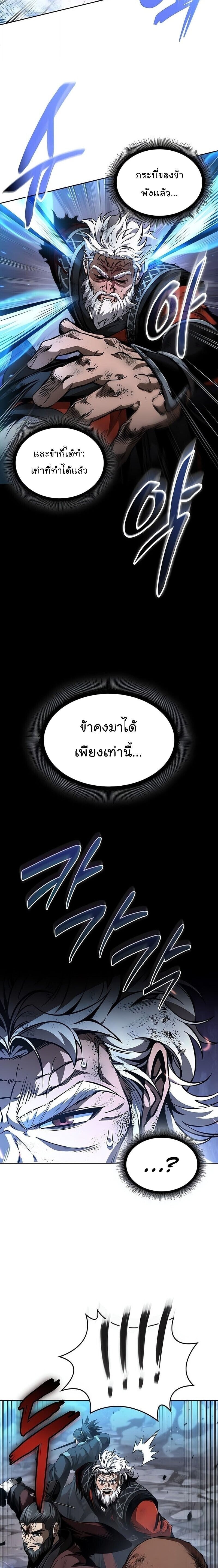 Nano Machine ตอนที่ 290 10