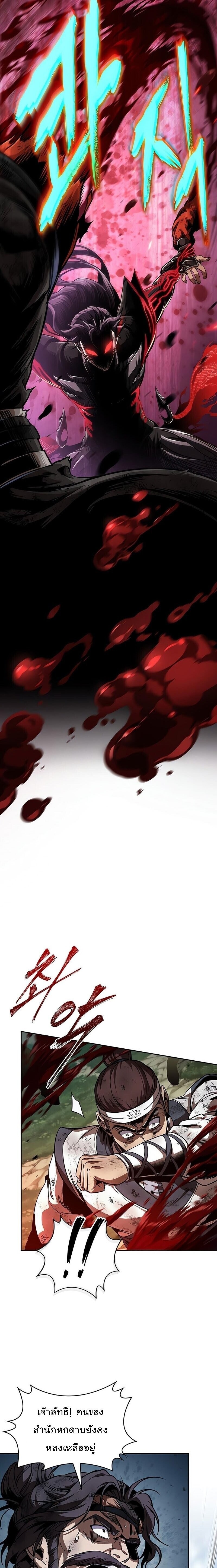 Nano Machine ตอนที่ 290 11