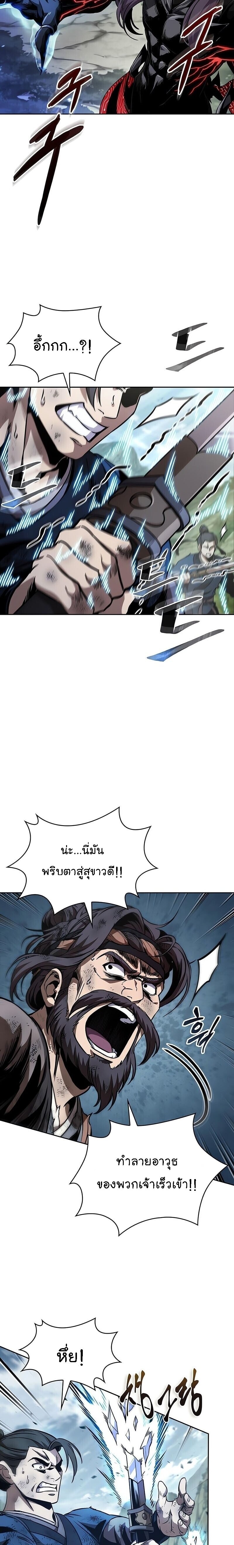 Nano Machine ตอนที่ 290 12