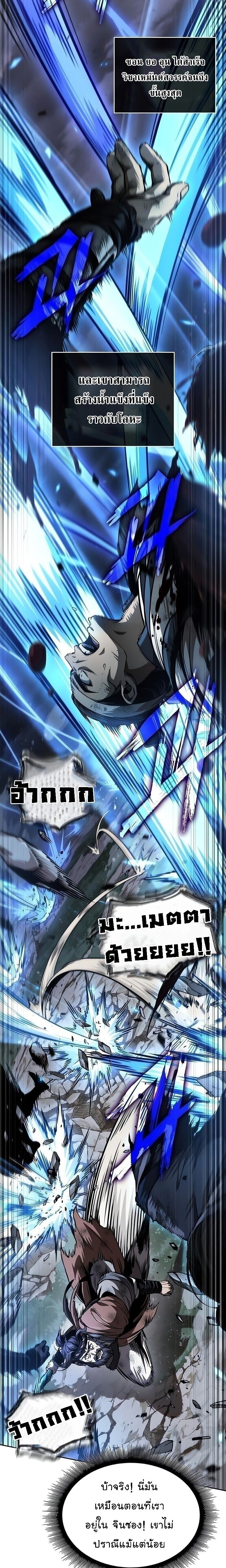 Nano Machine ตอนที่ 290 13