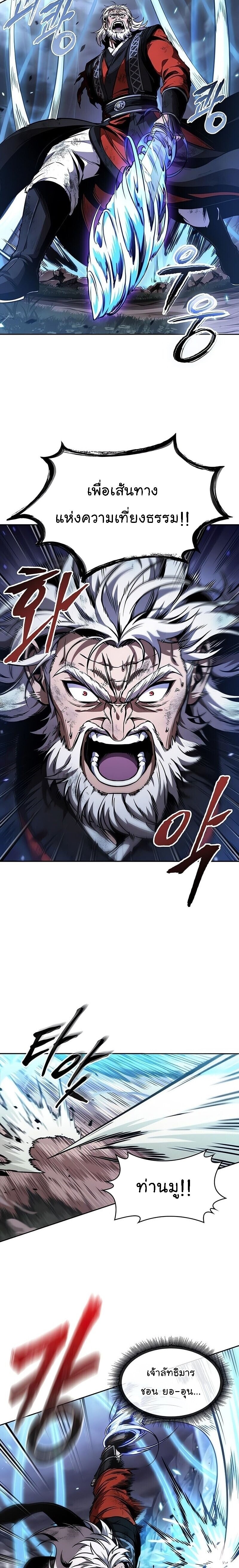 Nano Machine ตอนที่ 290 14