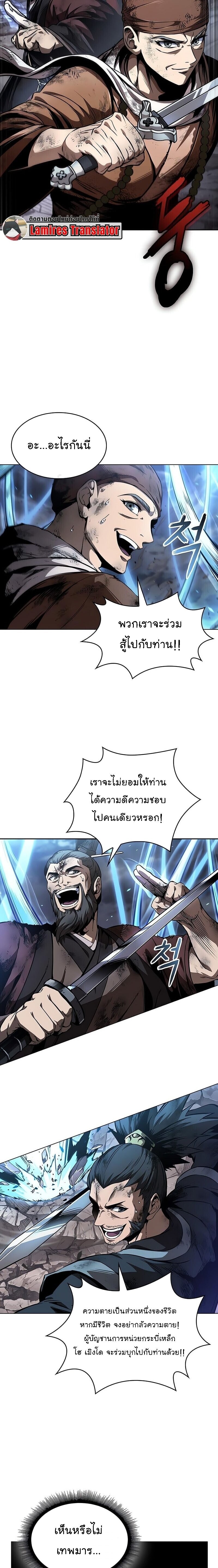 Nano Machine ตอนที่ 290 15