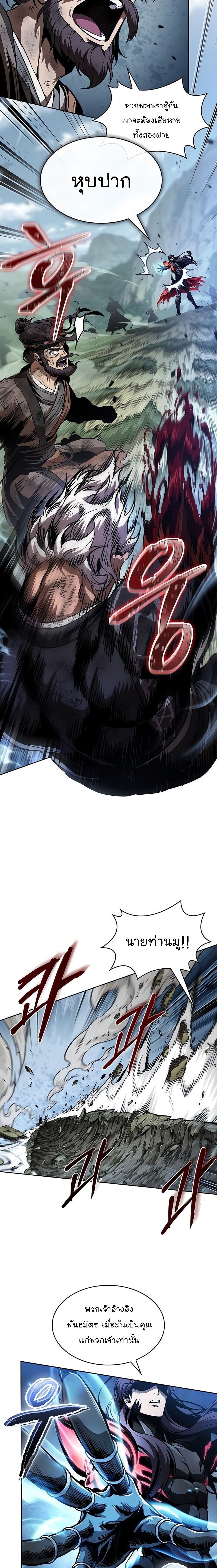 Nano Machine ตอนที่ 290 16