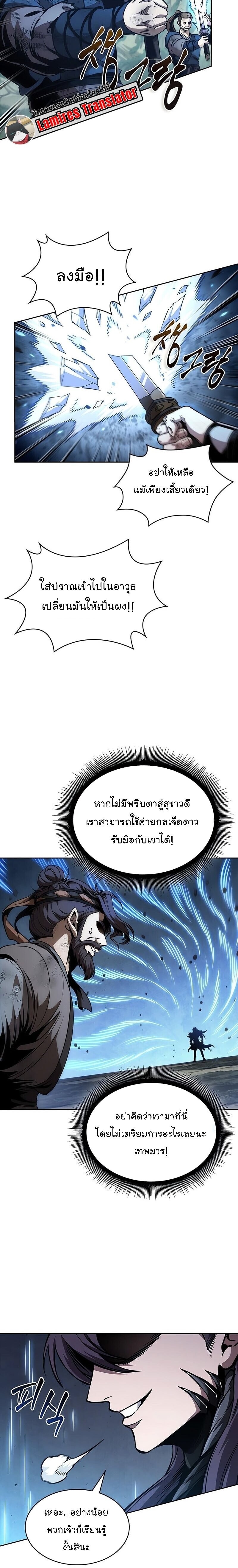 Nano Machine ตอนที่ 290 17