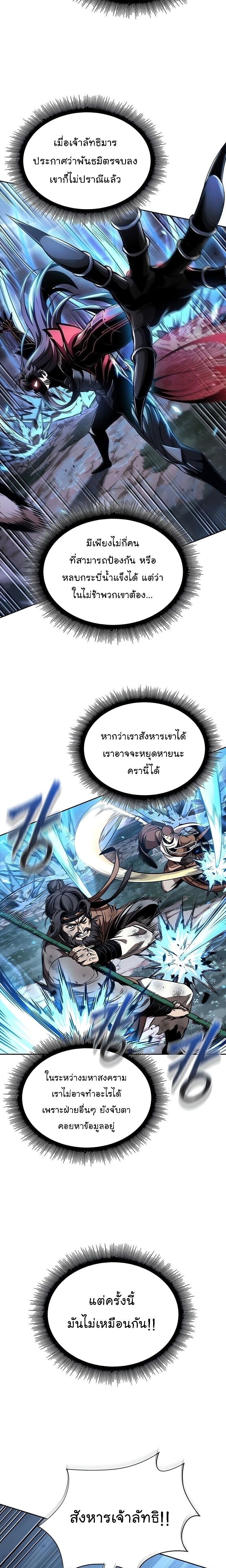 Nano Machine ตอนที่ 290 18