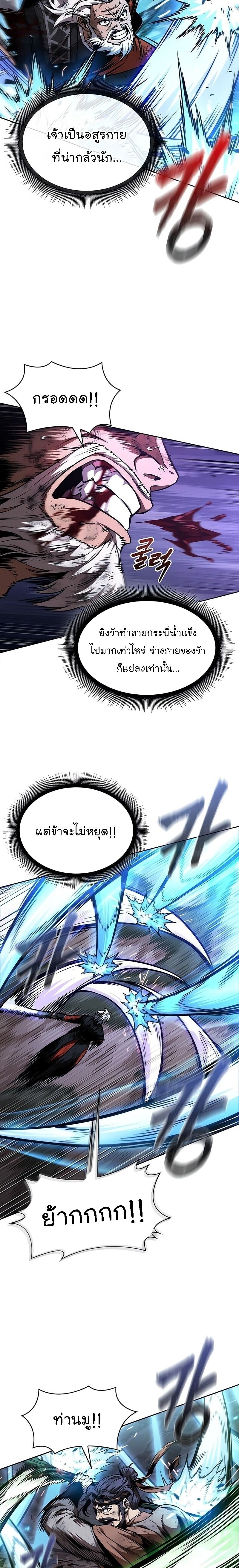 Nano Machine ตอนที่ 290 19