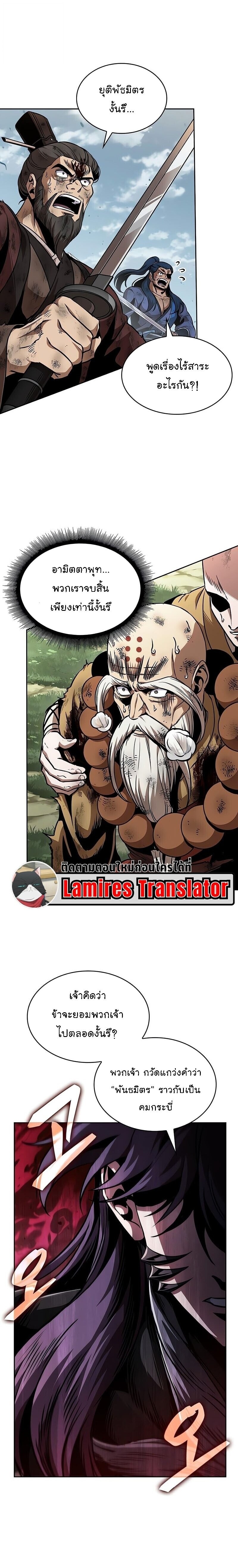 Nano Machine ตอนที่ 290 2