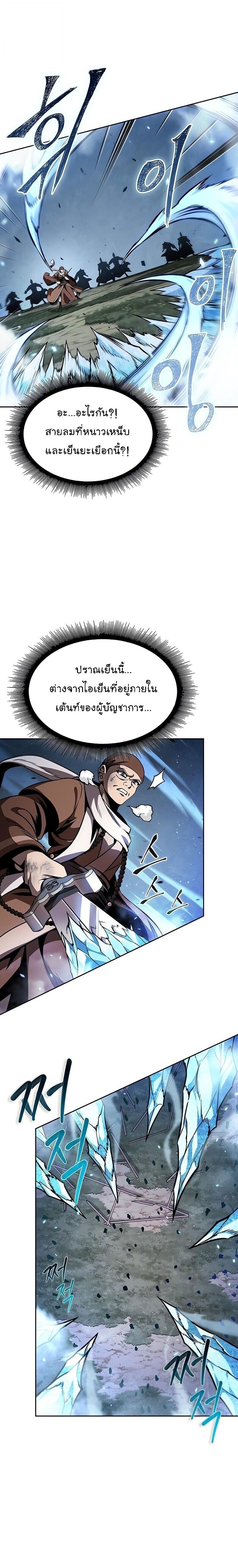 Nano Machine ตอนที่ 290 22