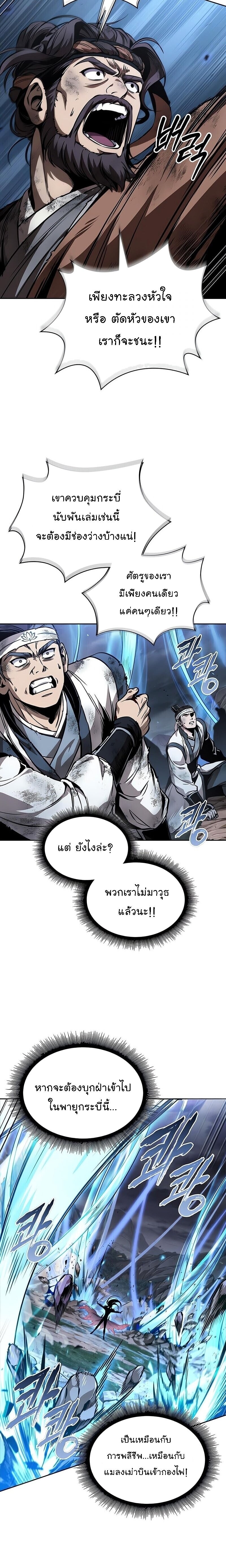 Nano Machine ตอนที่ 290 23
