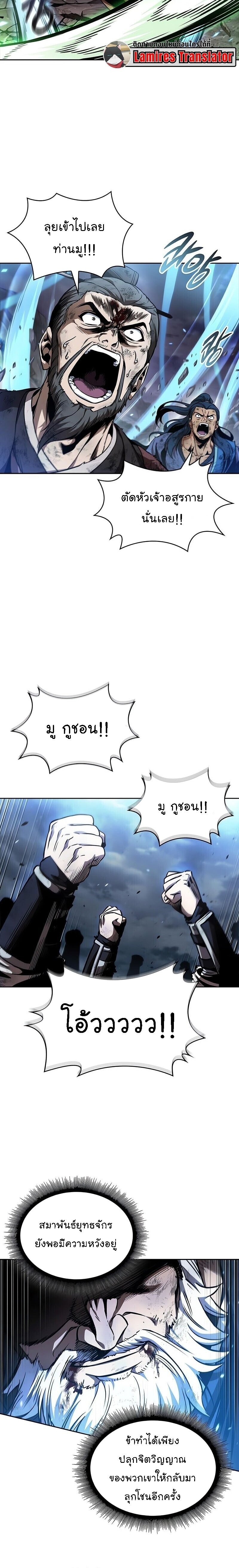 Nano Machine ตอนที่ 290 24