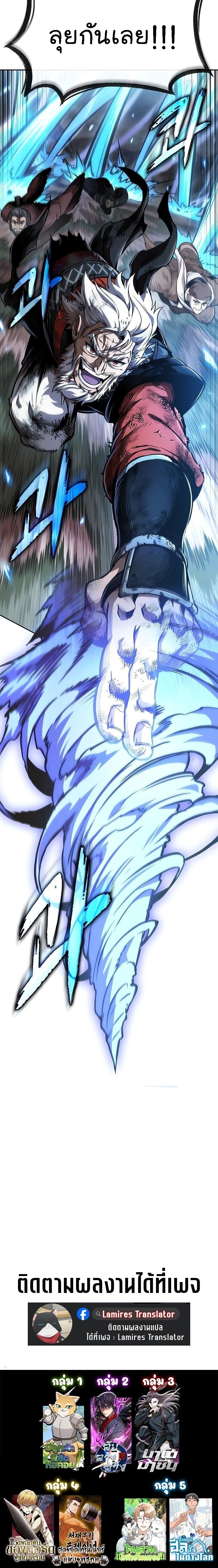 Nano Machine ตอนที่ 290 25