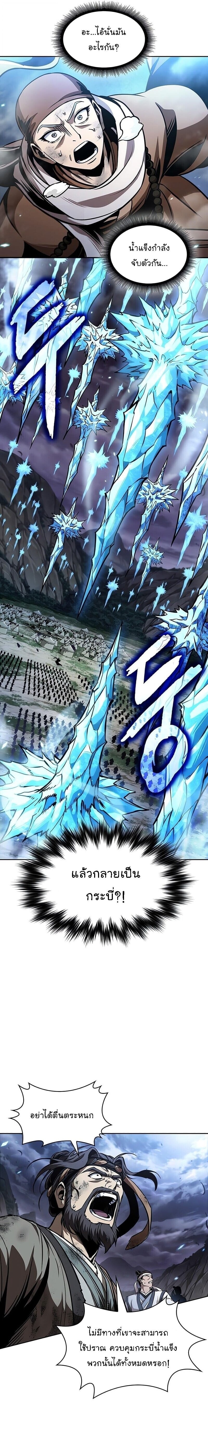 Nano Machine ตอนที่ 290 3