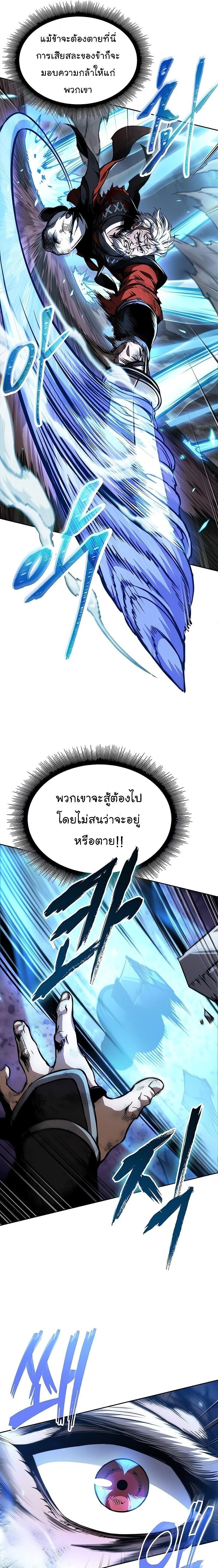 Nano Machine ตอนที่ 290 5