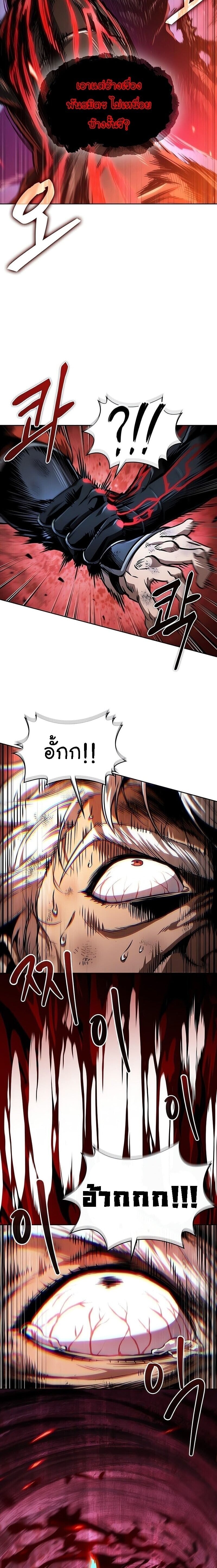 Nano Machine ตอนที่ 290 6