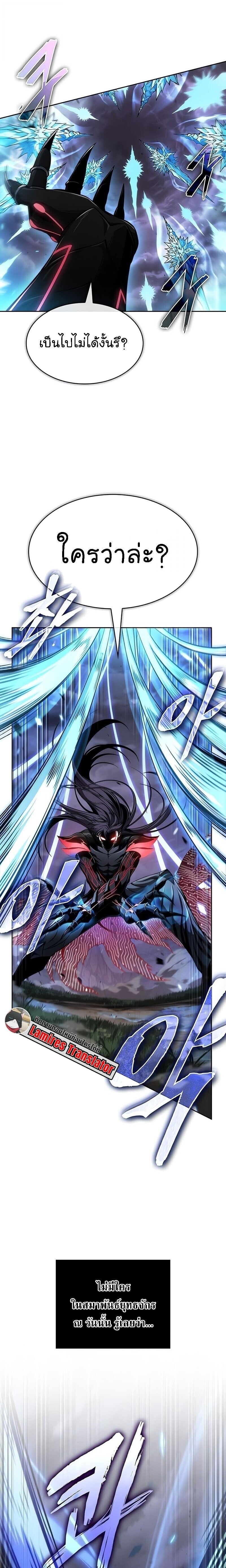 Nano Machine ตอนที่ 290 8