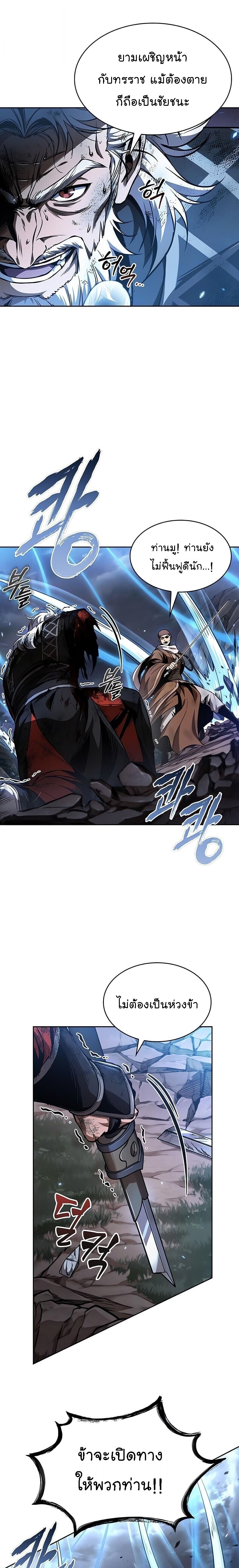 Nano Machine ตอนที่ 290 9