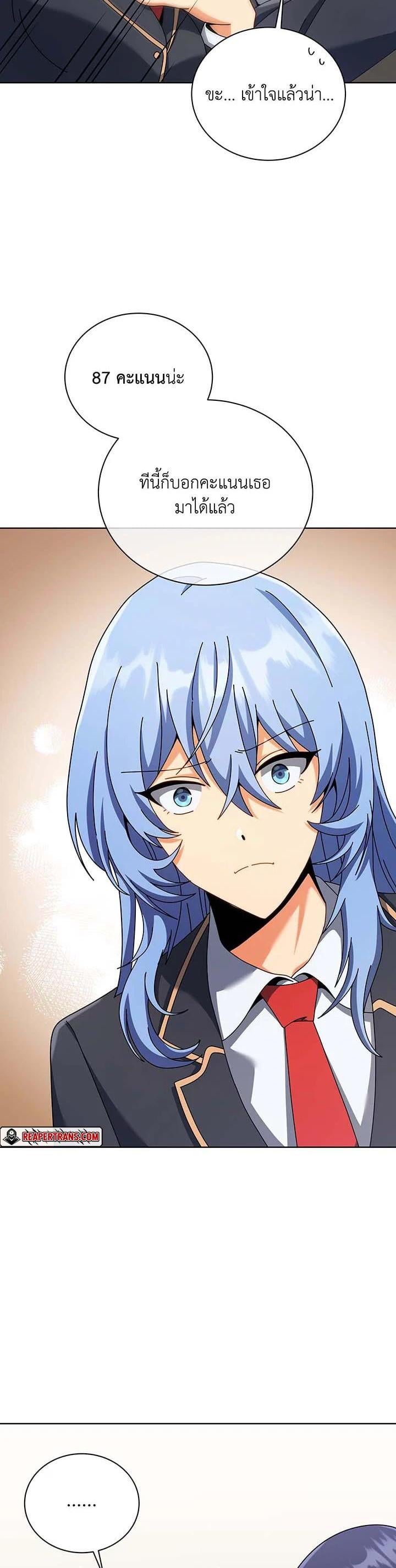 Necromancer Academy’s Genius Summoner ตอนที่ 103 หน้า 16