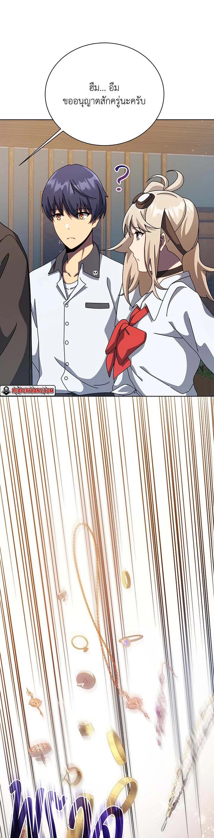 Necromancer Academy’s Genius Summoner ตอนที่ 103 หน้า 28