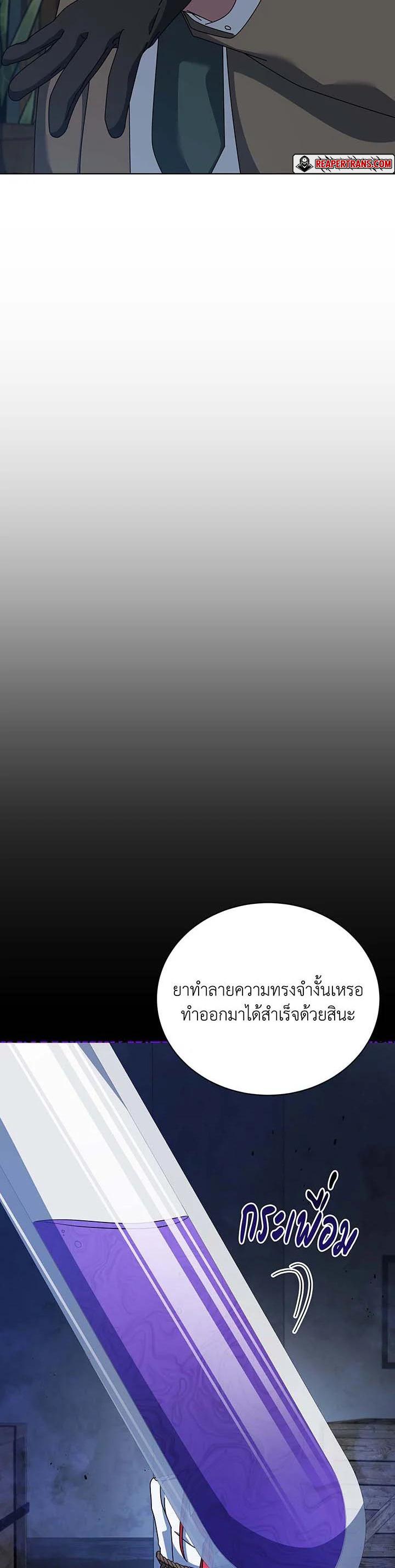 Necromancer Academy’s Genius Summoner ตอนที่ 103 หน้า 32