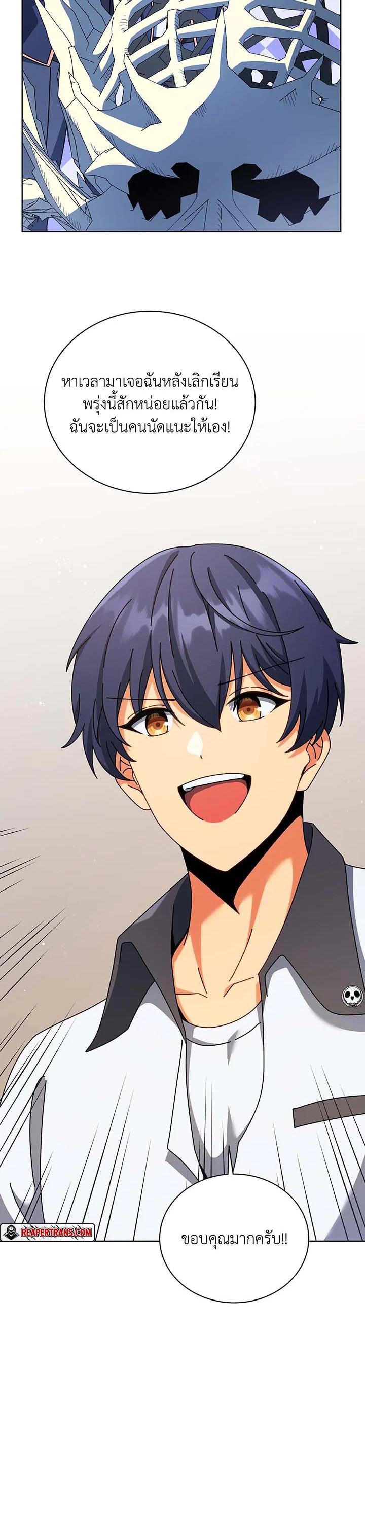 Necromancer Academy’s Genius Summoner ตอนที่ 103 หน้า 6