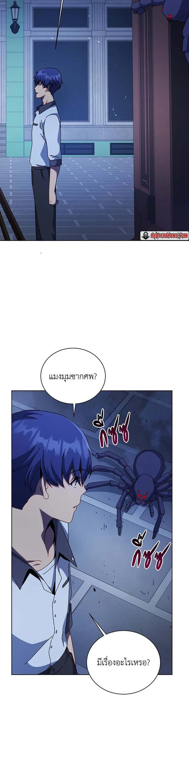 Necromancer Academy’s Genius Summoner ตอนที่ 104 หน้า 15