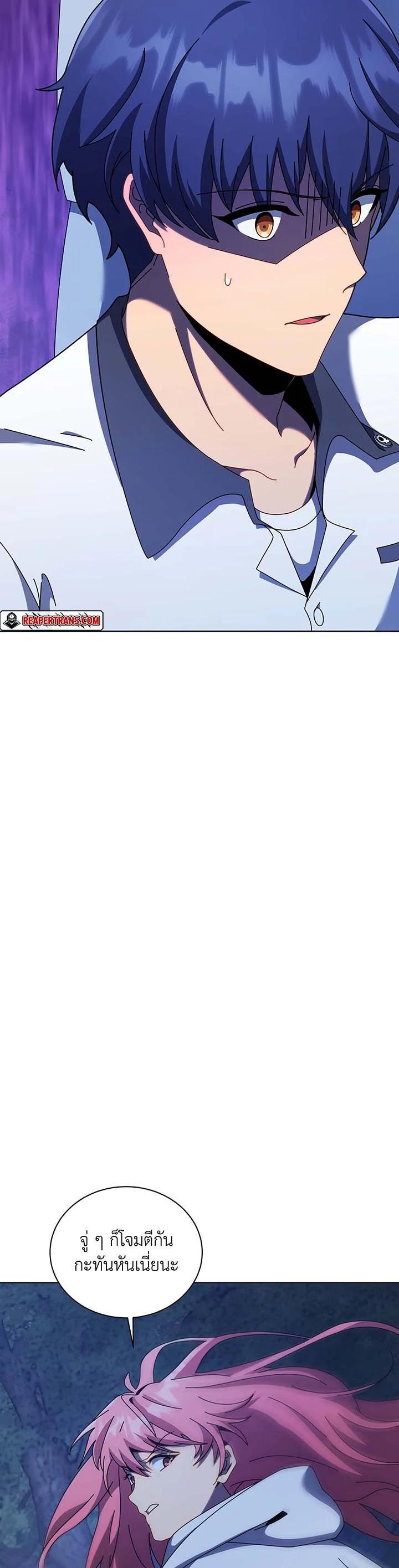 Necromancer Academy’s Genius Summoner ตอนที่ 104 หน้า 17