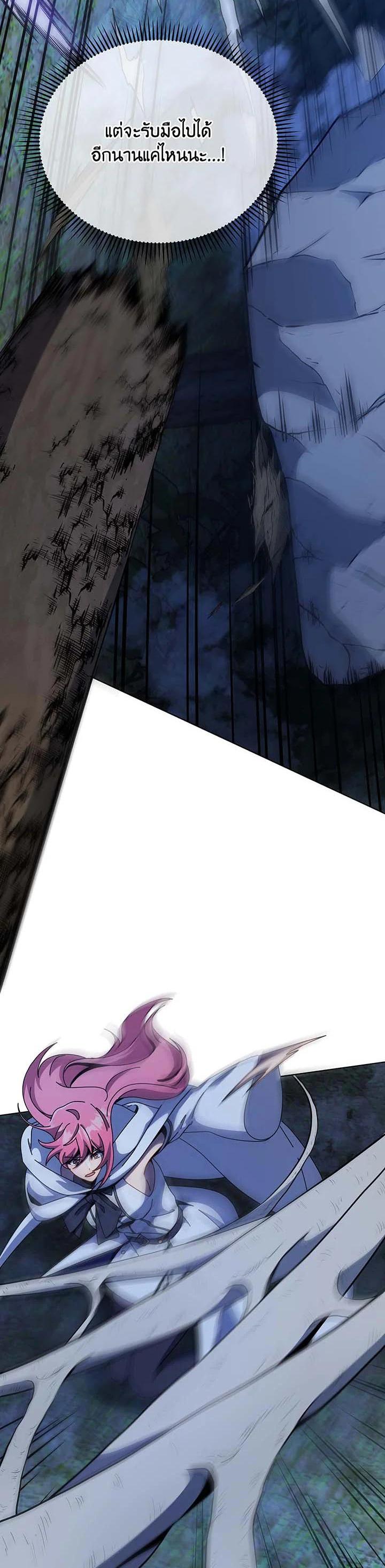 Necromancer Academy’s Genius Summoner ตอนที่ 104 หน้า 21