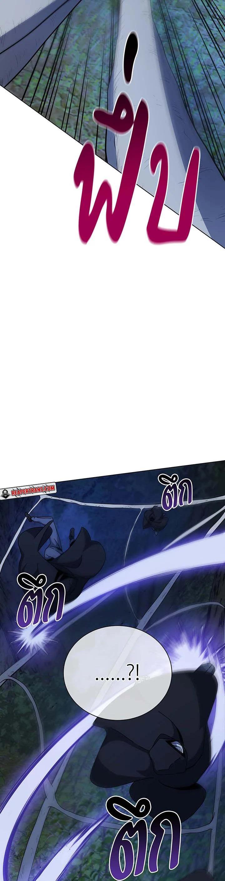 Necromancer Academy’s Genius Summoner ตอนที่ 104 หน้า 22