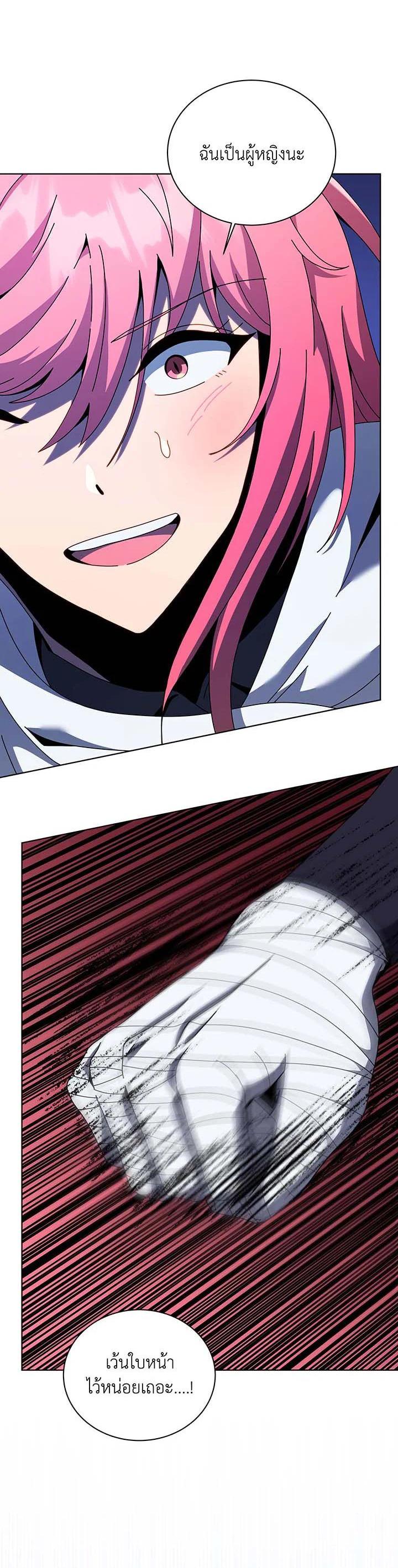 Necromancer Academy’s Genius Summoner ตอนที่ 104 หน้า 30