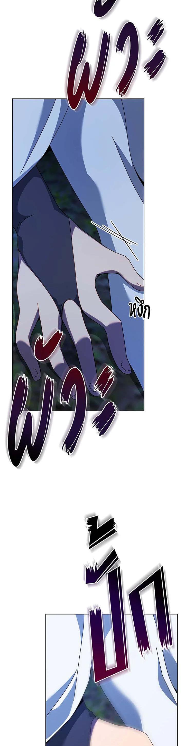 Necromancer Academy’s Genius Summoner ตอนที่ 104 หน้า 32