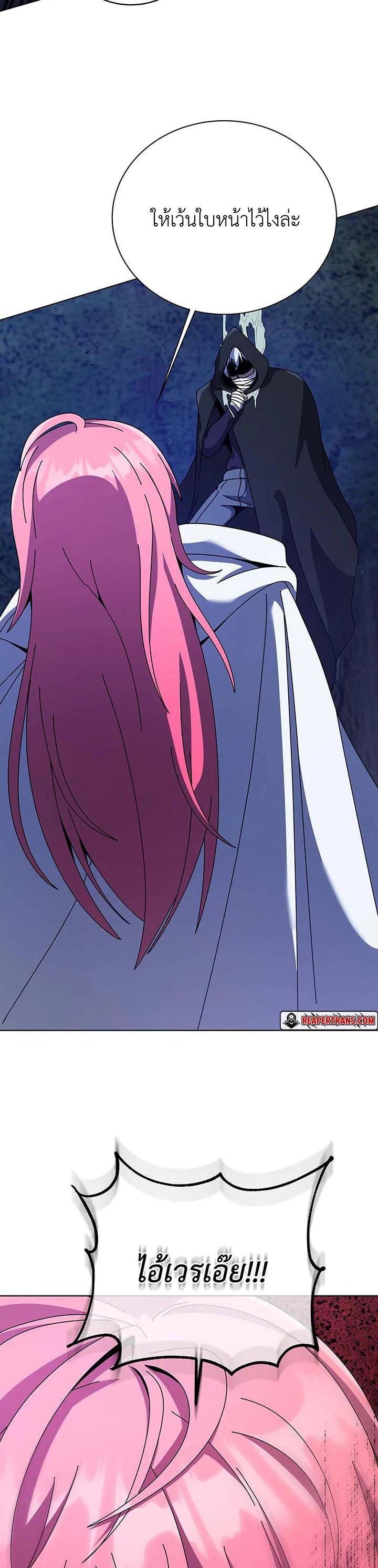 Necromancer Academy’s Genius Summoner ตอนที่ 104 หน้า 34