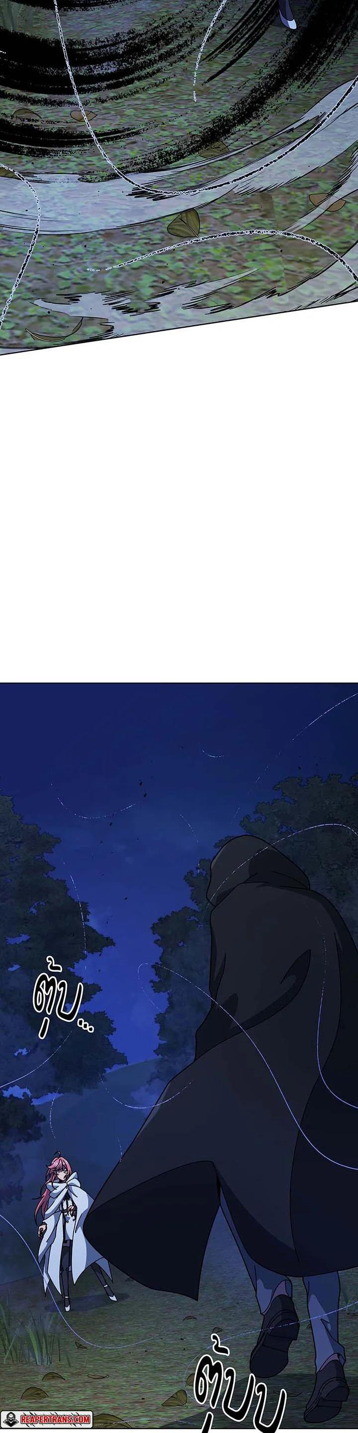 Necromancer Academy’s Genius Summoner ตอนที่ 104 หน้า 37