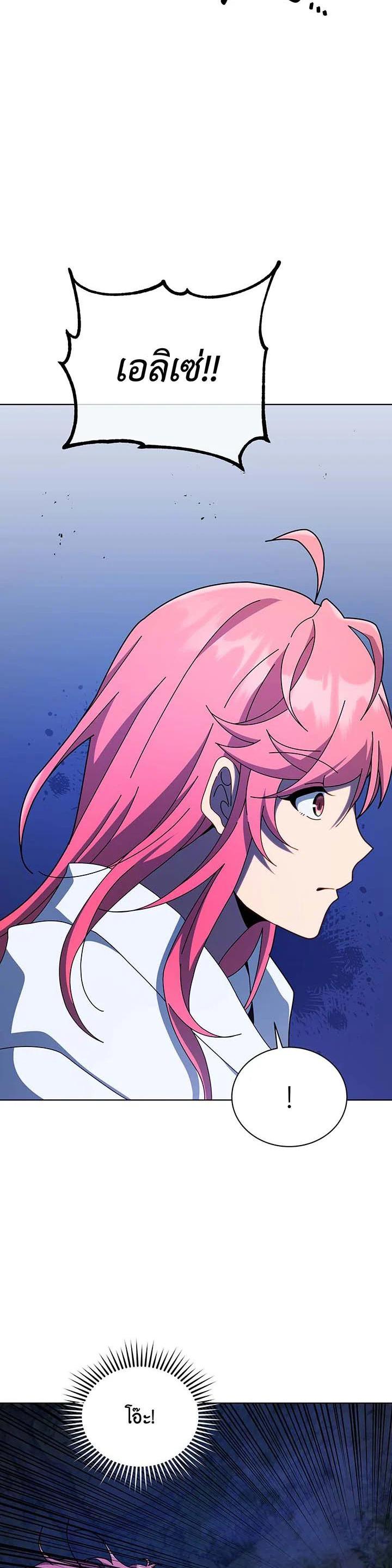 Necromancer Academy’s Genius Summoner ตอนที่ 104 หน้า 38