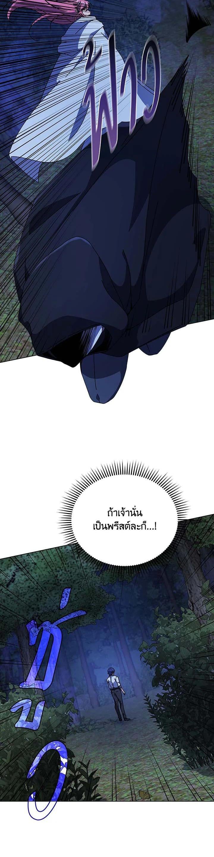 Necromancer Academy’s Genius Summoner ตอนที่ 104 หน้า 39