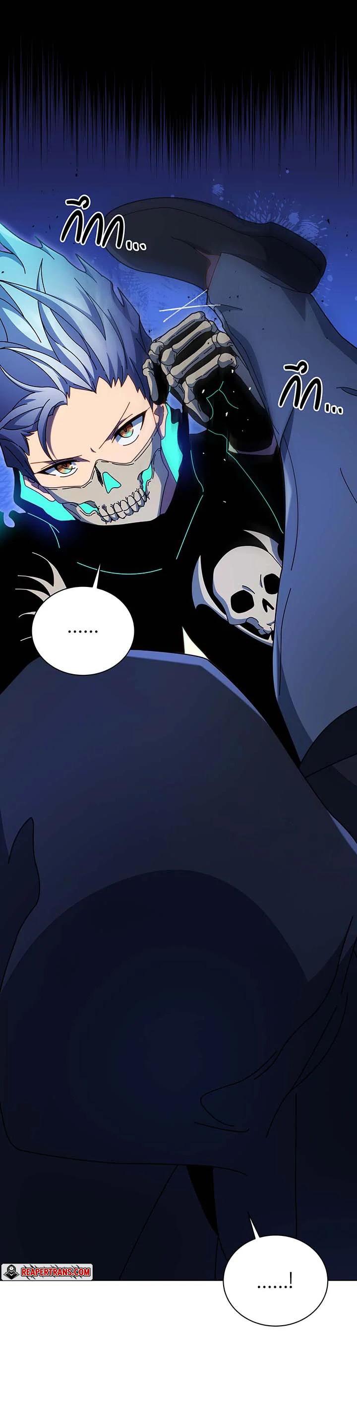 Necromancer Academy’s Genius Summoner ตอนที่ 104 หน้า 44