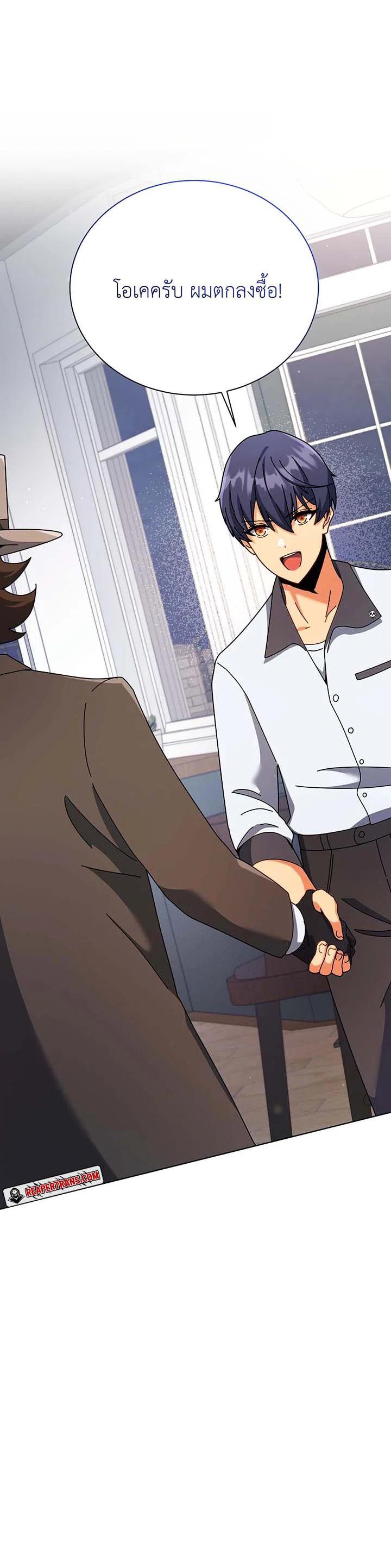 Necromancer Academy’s Genius Summoner ตอนที่ 104 หน้า 8