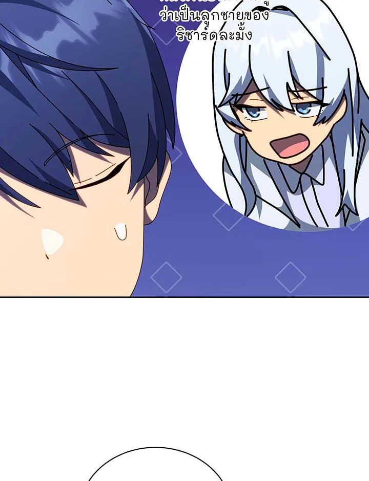 Necromancer Academy’s Genius Summoner ตอนที่ 105 หน้า 108