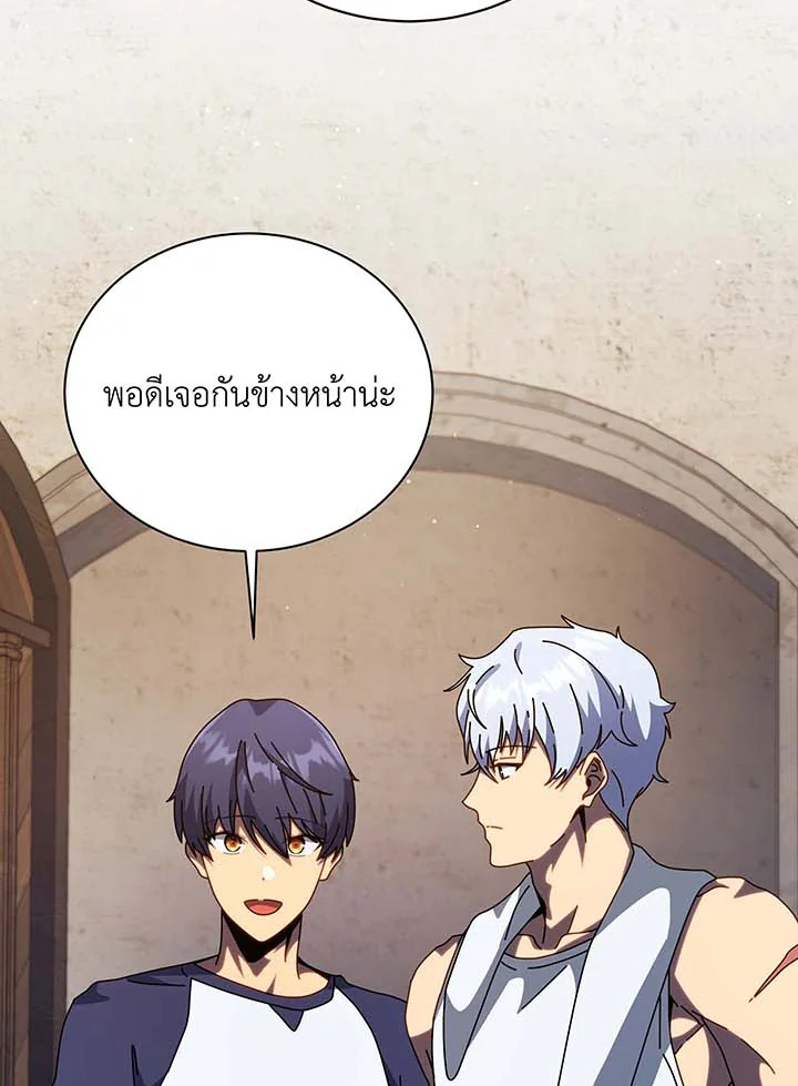 Necromancer Academy’s Genius Summoner ตอนที่ 105 หน้า 122