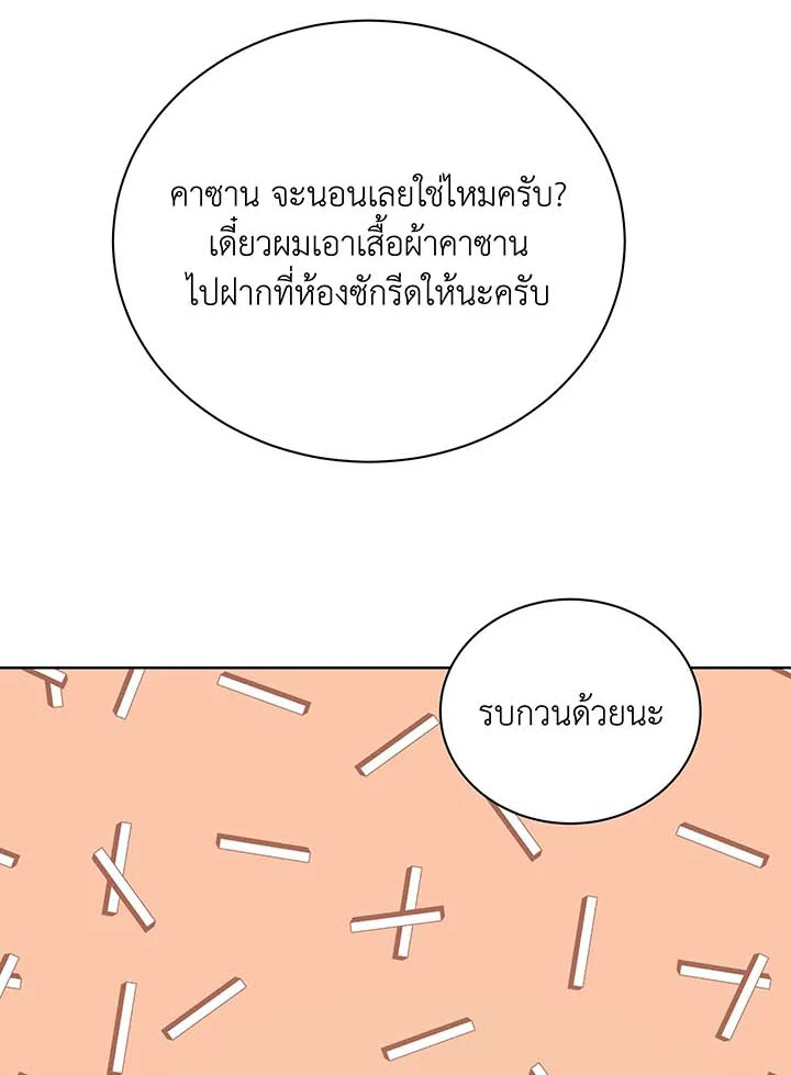 Necromancer Academy’s Genius Summoner ตอนที่ 105 หน้า 124