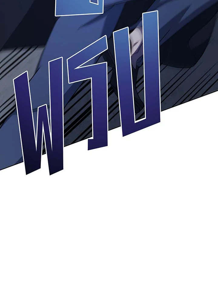 Necromancer Academy’s Genius Summoner ตอนที่ 105 หน้า 14