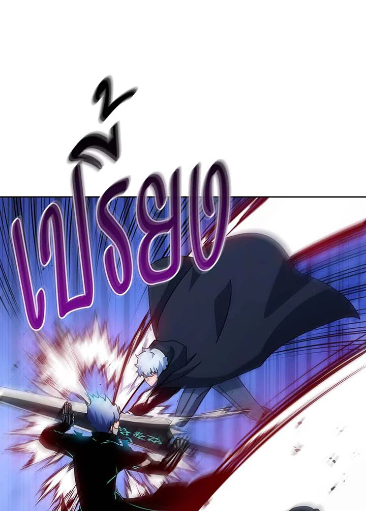 Necromancer Academy’s Genius Summoner ตอนที่ 105 หน้า 21