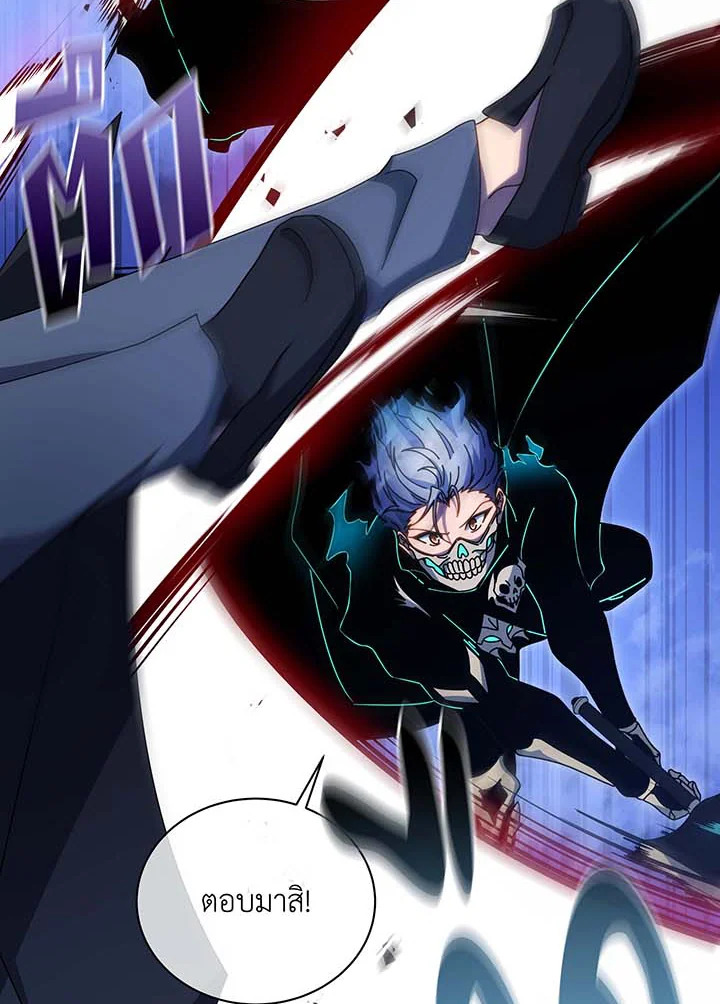 Necromancer Academy’s Genius Summoner ตอนที่ 105 หน้า 22