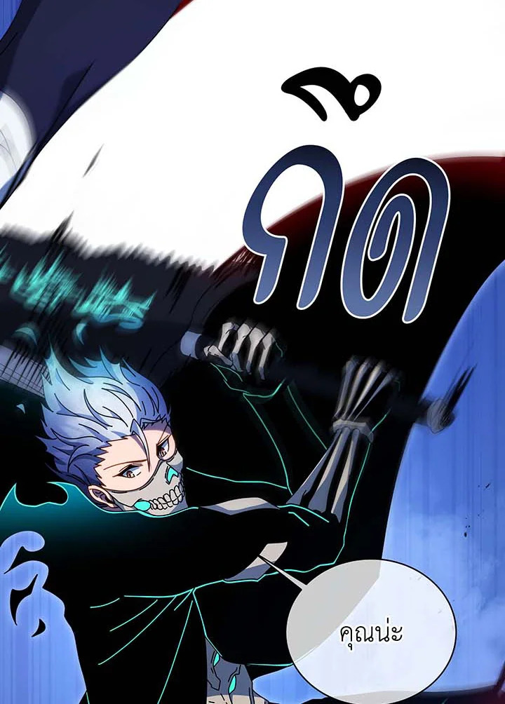 Necromancer Academy’s Genius Summoner ตอนที่ 105 หน้า 24