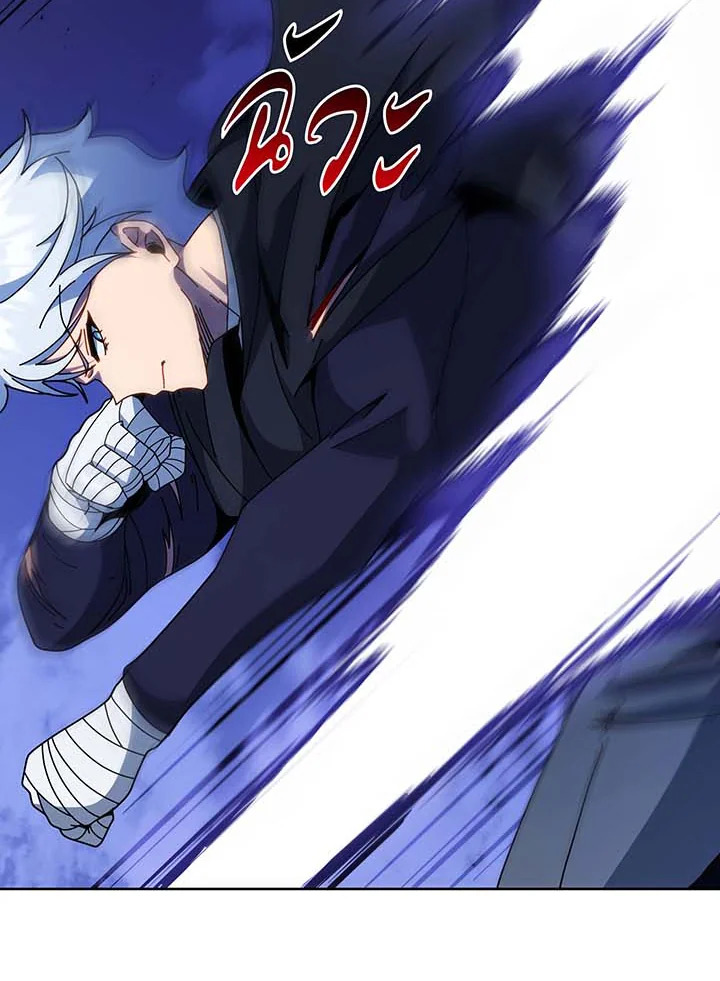 Necromancer Academy’s Genius Summoner ตอนที่ 105 หน้า 33