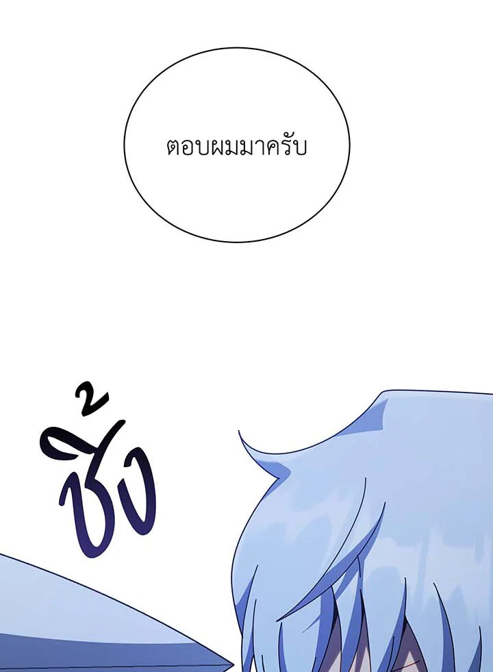 Necromancer Academy’s Genius Summoner ตอนที่ 105 หน้า 36