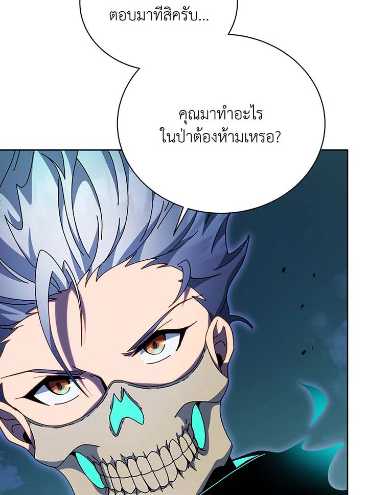 Necromancer Academy’s Genius Summoner ตอนที่ 105 หน้า 52