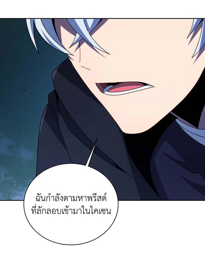 Necromancer Academy’s Genius Summoner ตอนที่ 105 หน้า 54