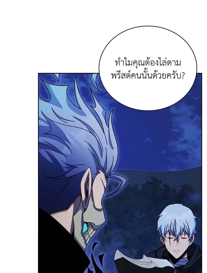Necromancer Academy’s Genius Summoner ตอนที่ 105 หน้า 57